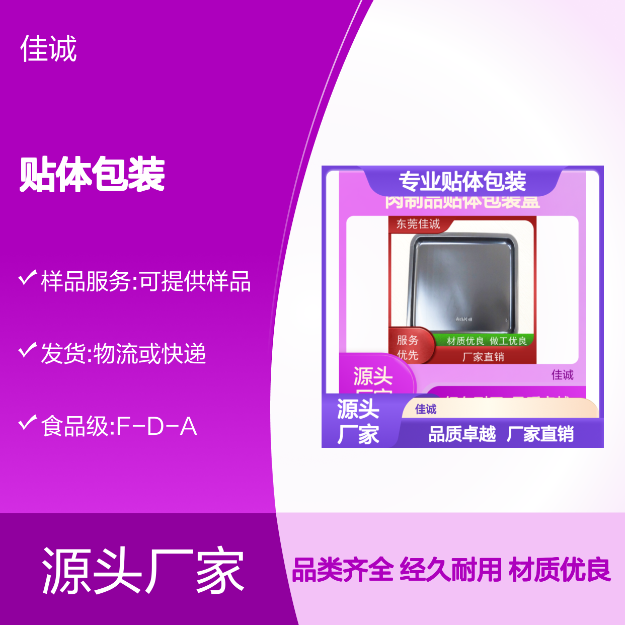 优质贴体包装 肉类海鲜冷冻食品保鲜必备