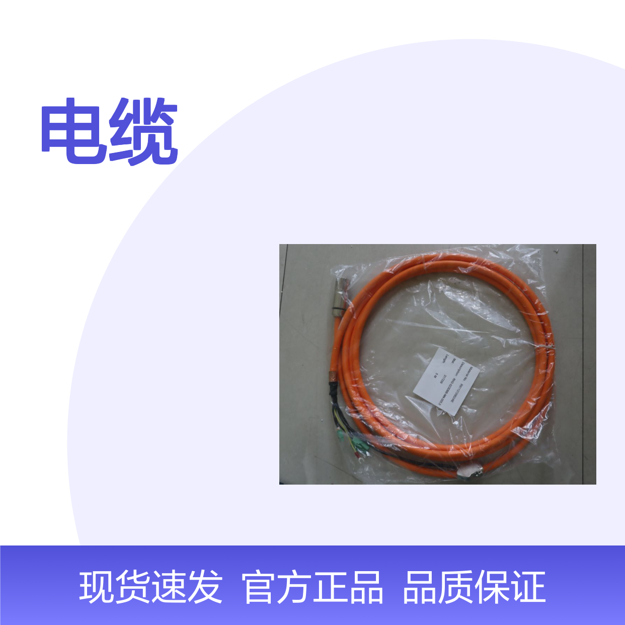 力士乐REXROTH电缆RH2-023DBB-NN-005 5米长 官方正品