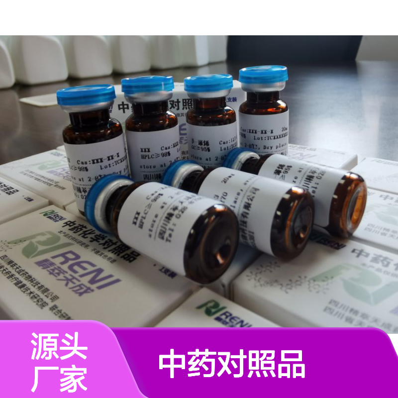 藤黄酸B Morellic acid HPLC≥98% 10mg/支 中药对照品 科研实验现货