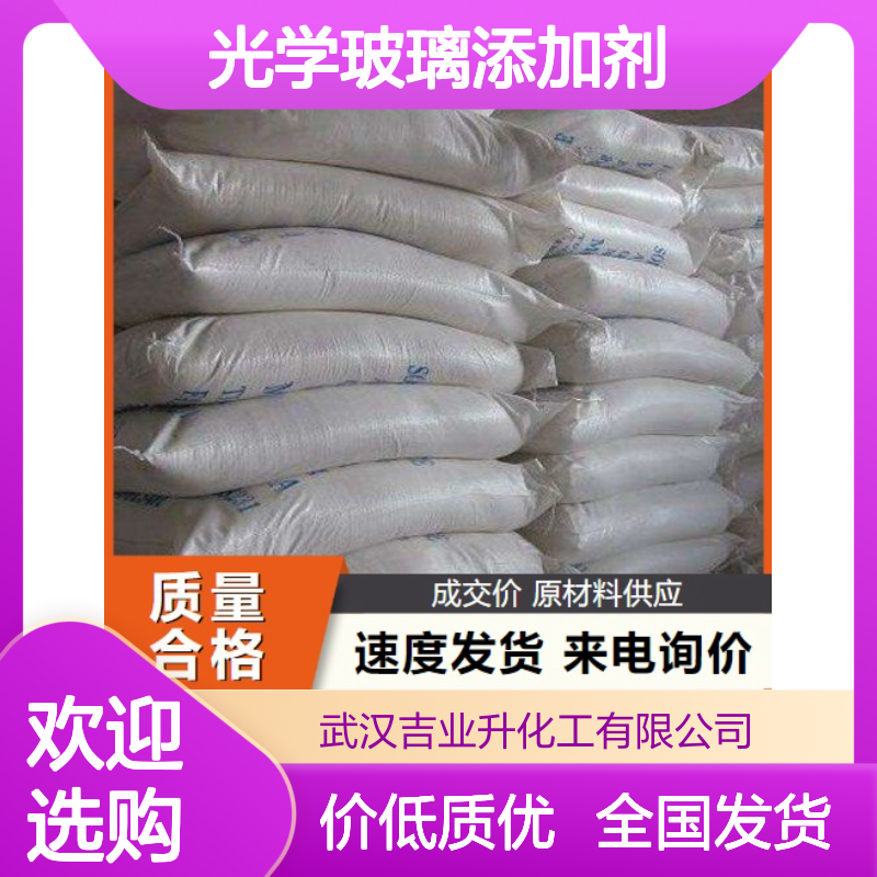 白色粉末 光学玻璃添加剂 氧化镱 介电陶瓷 陶瓷着色剂 1314-37-0