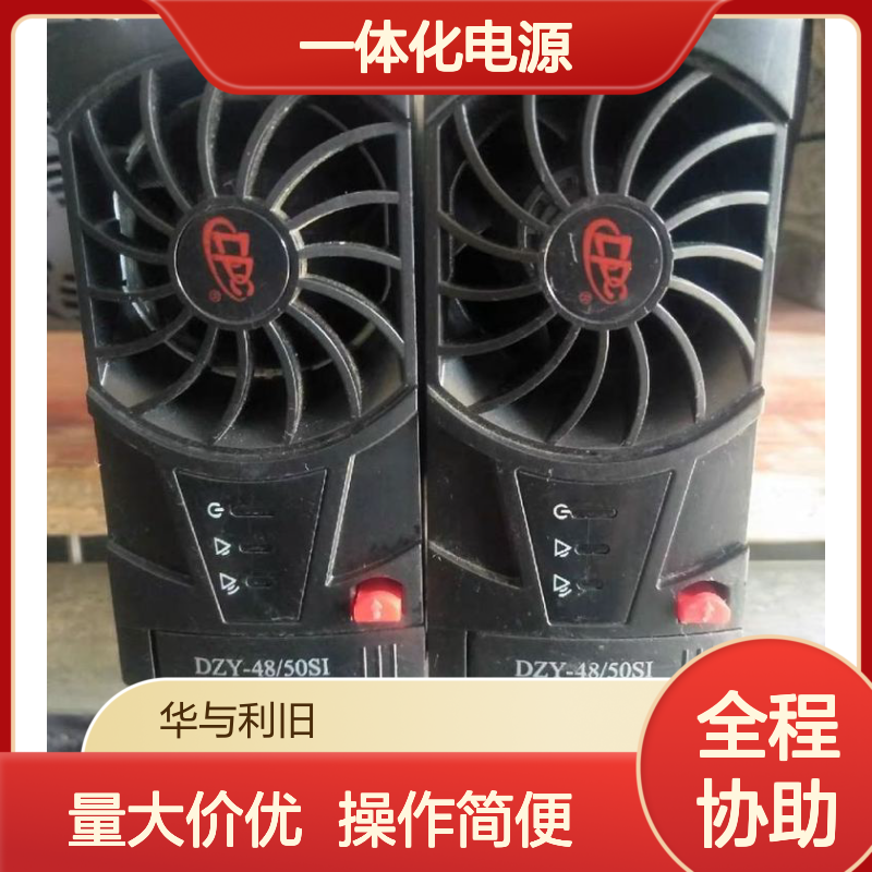 动力源DZY-4850SI直流模块 48V50A通信用一体化电源 稳定高效
