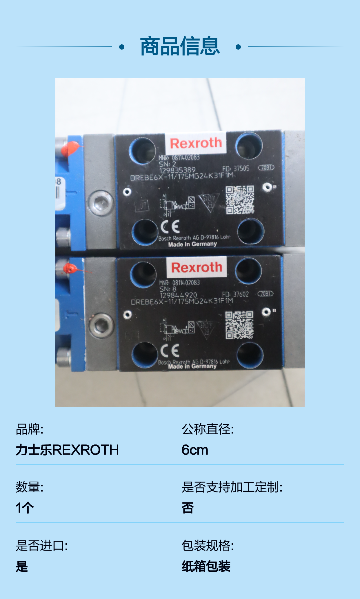0811402084 DBEBE6X-10/80G24K31F1M 德国力士乐REXROTH比例溢流阀