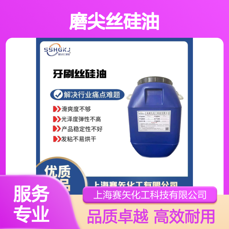 耐拉伸的蓬松好用的磨尖丝硅油极限滑度高耐高温不黄变