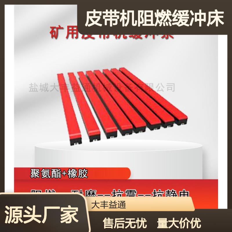B1200*1500弹簧固定式皮带机阻燃缓冲床 耐磨耐用