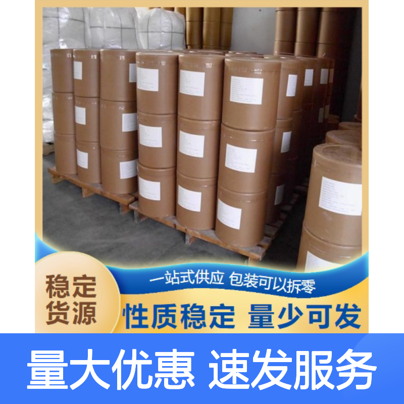 2-氯-5-硝基苯甲酰氯 催化剂 25784-91-2 淡黄色结晶 中间体
