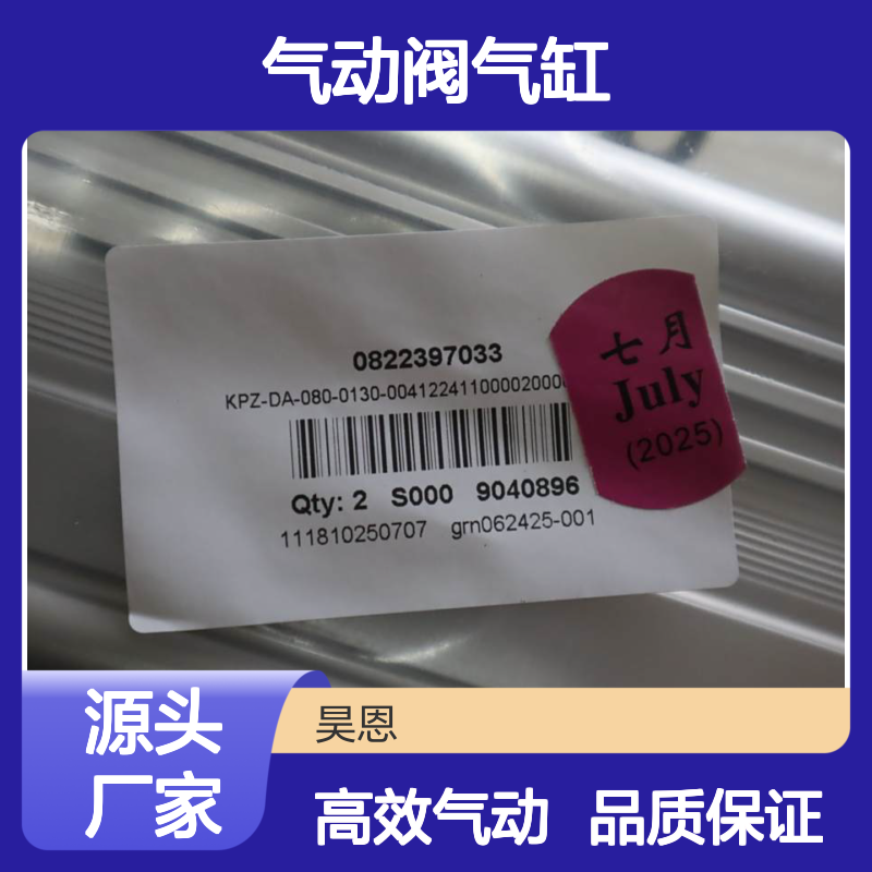 0822397033 0830100372 0822342001 德国安沃驰AVENTICS气动阀气缸