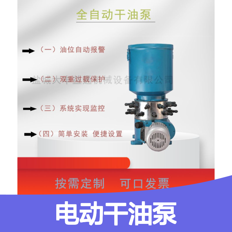 钢厂用DDB-63电动干油泵 全自动油位报警 双重保护