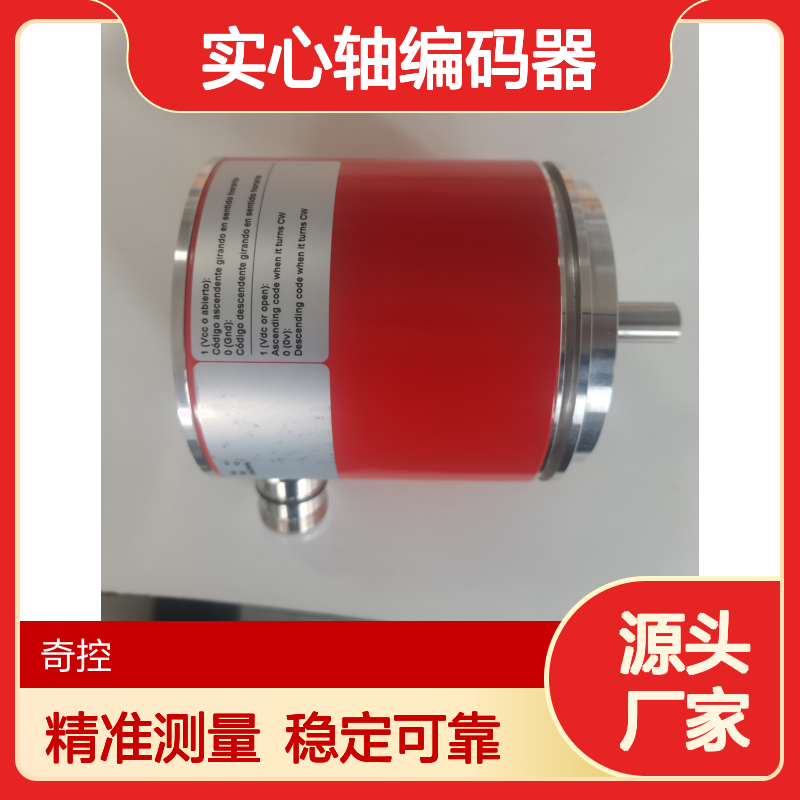 霍纳PR90-23C1C-C可编程增量式实心轴编码器