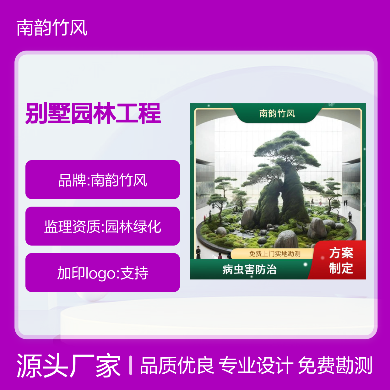 南韵竹风 别墅园林工程 阳台景观 地形塑造 选择合适的灌溉方式