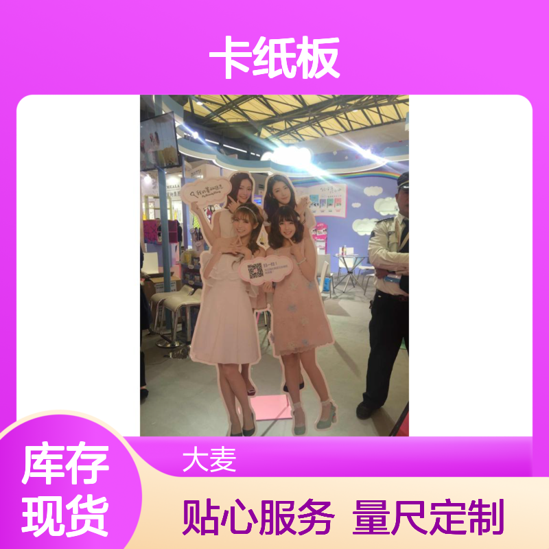 定制卡纸板KT板裱画板 广告展览背景板 尺寸灵活材质新型