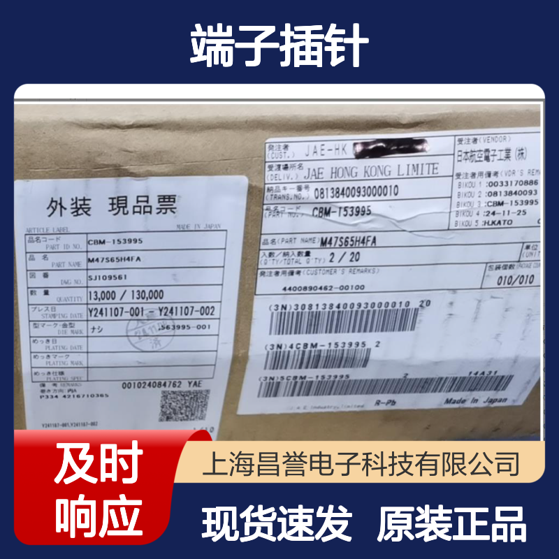 JAE端子插针接插件IL-AG5-C1-5000原装正品现货
