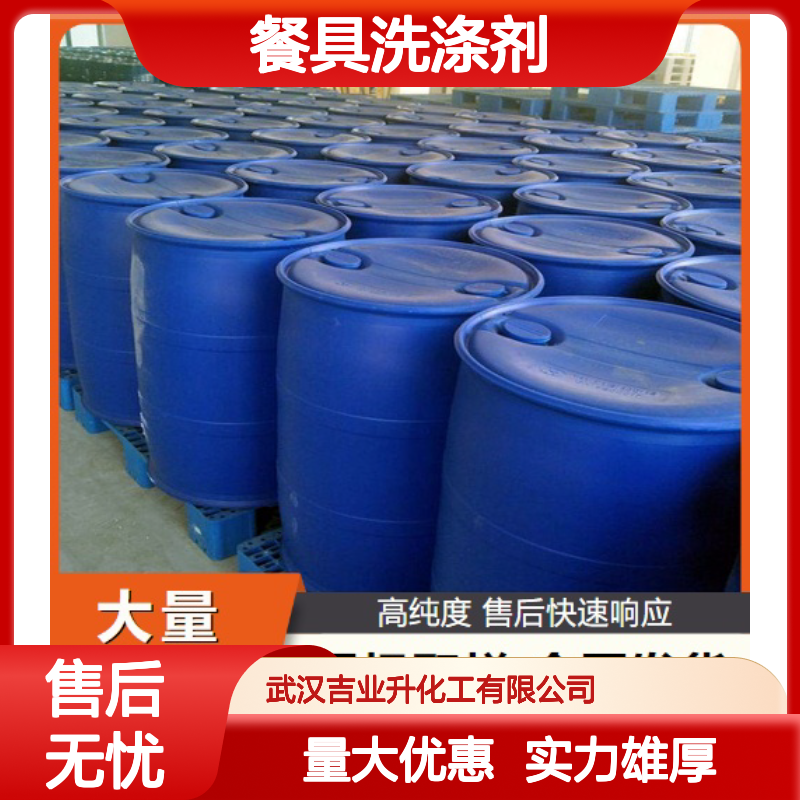 工业级 7782-99-2 磺酸 粘稠液体 用于制备油墨 96% 餐具洗涤剂