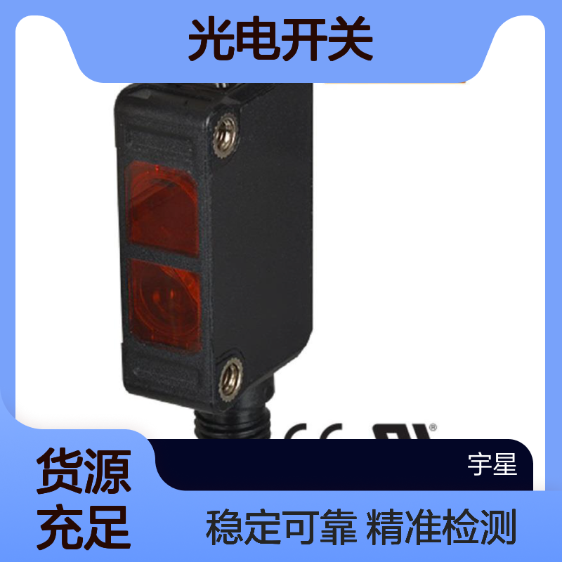 奥托尼克斯接插连接MSR反射型PNP光电开关BJX3M-PDT-C-P传感器