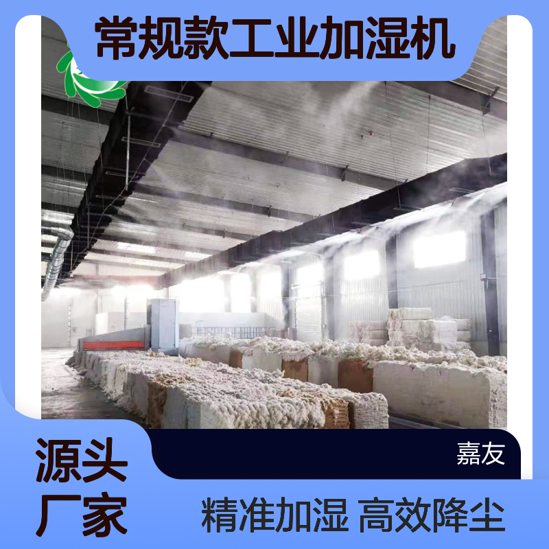 雾王 主机喷雾加湿降尘系统 养菌房加湿器 常规款工业加湿机