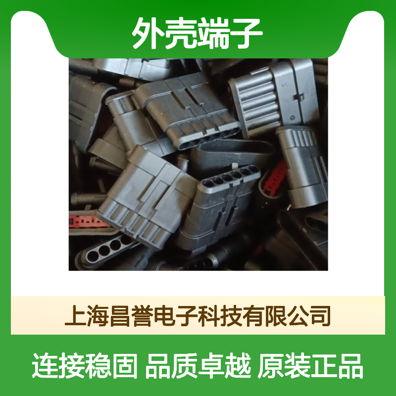 TE外壳端子接插件7-1452671-1连接器原装正品