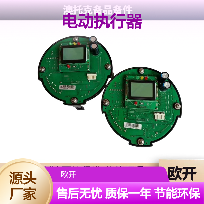 澳托克电动执行器AKQ10，AKQ12控制板AUTORK质保一年