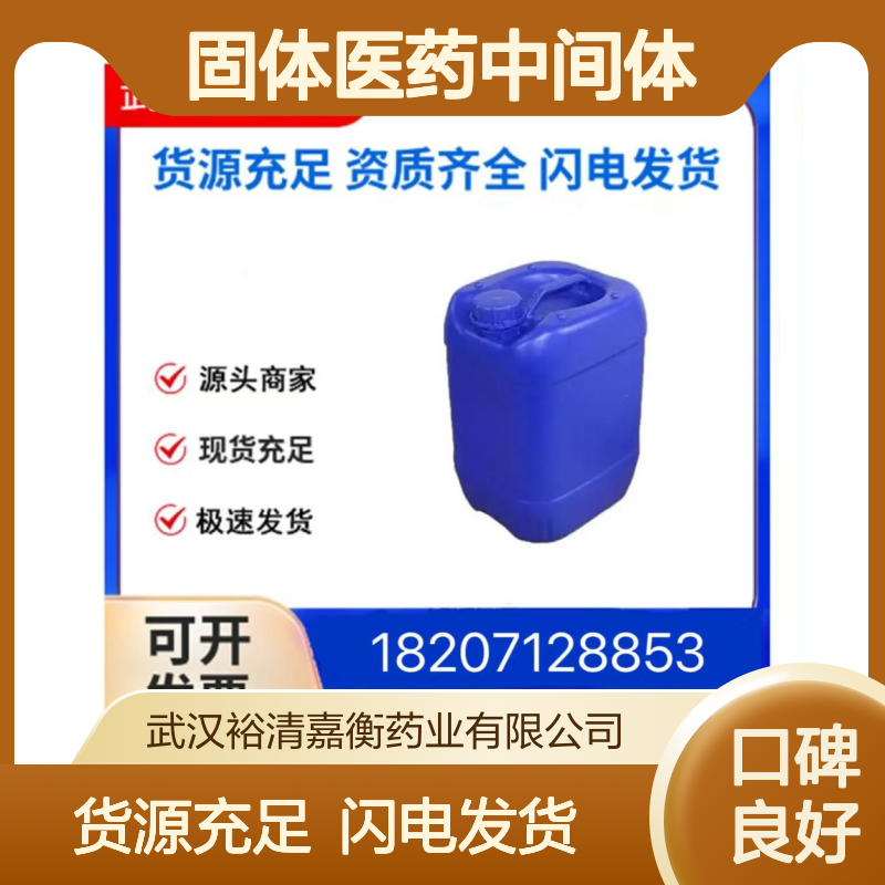 百里香精油 麝香草花叶油CAS:8007-46-3固体医药中间体
