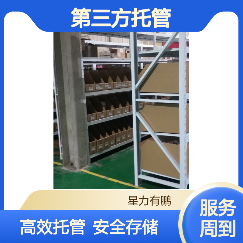 浦东区小面积仓库出租，第三方托管仓储托管