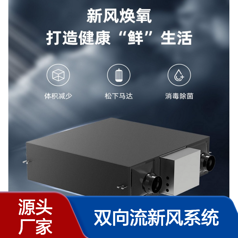北 京 松下新风机 双向流新风系统 全热交换 除霾机350风量FV-35ZDP2C