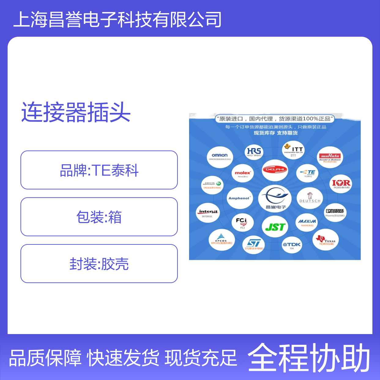 TE泰科连接器插头936092-1胶壳 原装正品 快速发货 货源可溯