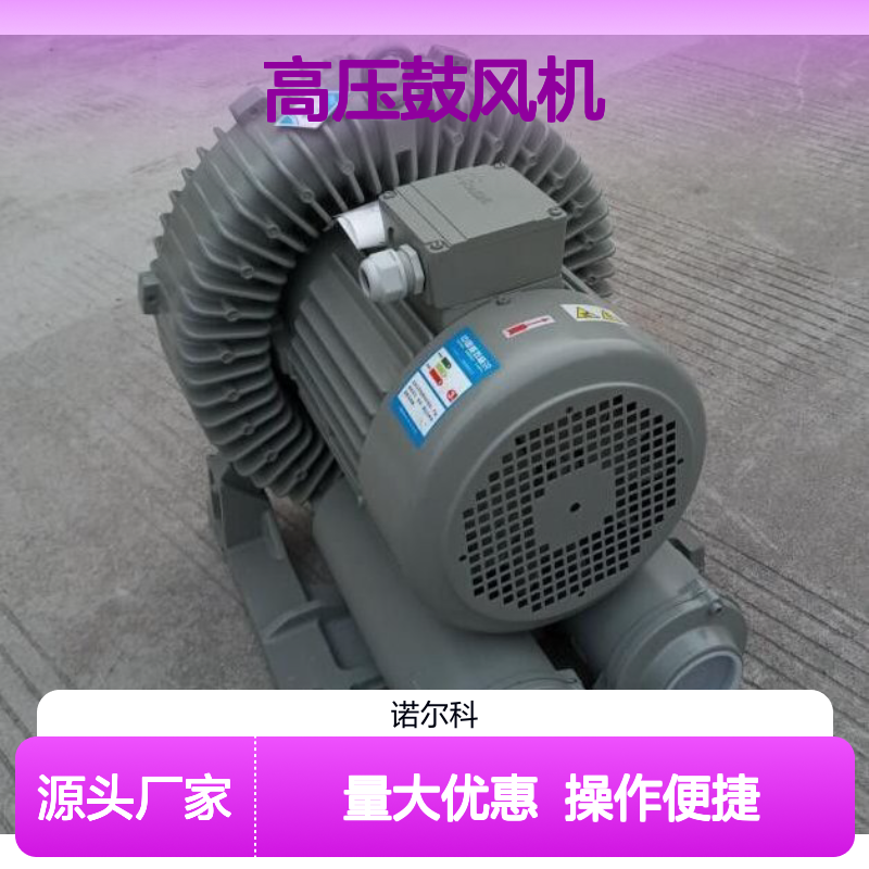达纲7.5KW高压鼓风机 铝合金精密压铸 免维修无污染