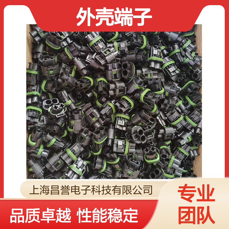 TE外壳端子接插件1544603-1 原装正品 连接器稳定可靠