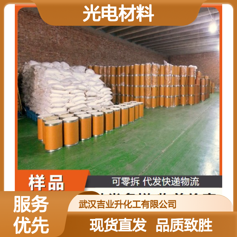 本地仓库 99% 吩嗪 135-67-1 淡黄色粉末 光电材料研究 现货可售