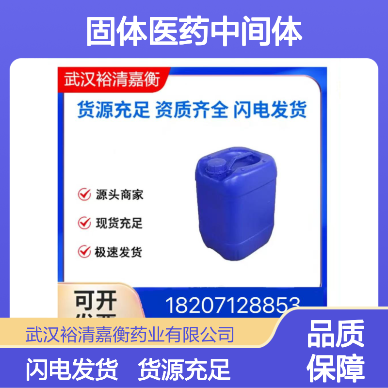16 - 妊娠双烯醇酮CAS:1162-53-4类白色固体医药中间体