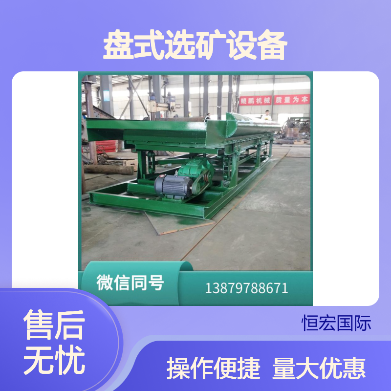 全套品牌盘式选矿设备 选金专用高效全自动 矿山机械金矿选矿利器