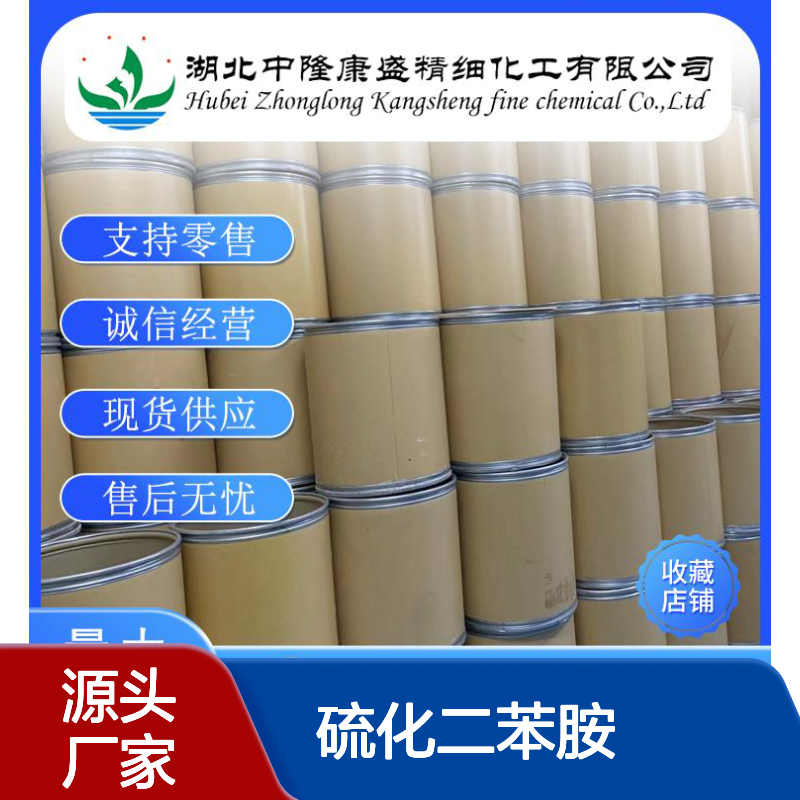 硫化二苯胺 吩噻嗪92-84-2 化工原料稳定供应 按需灵活分装