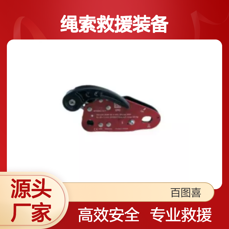 百图喜供应 1ov3(绳索救援装备) 100米绳袋 机械抓节 保护板
