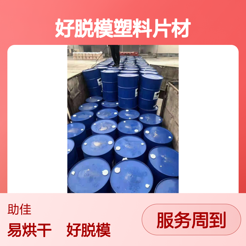 好脱模塑料片材硅油好烘干不油腻半年内不满意退换货