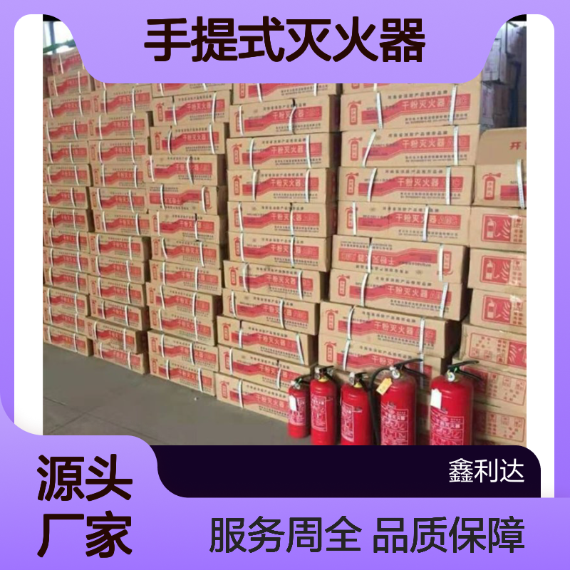 气体灭火七氟丙烷 工地用手提式灭火器消防报审