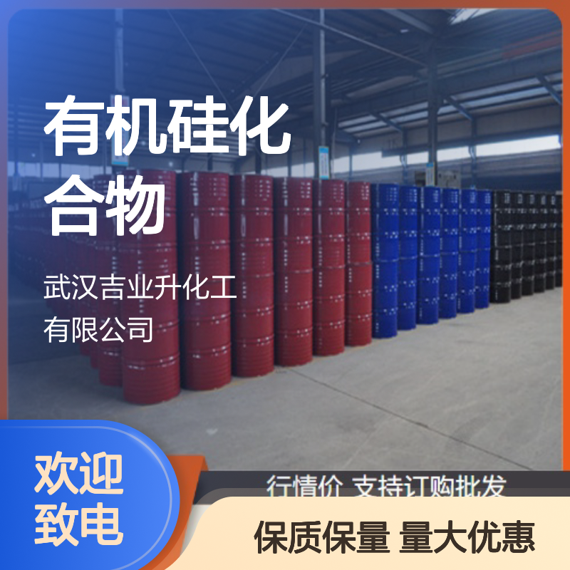 无色液体 橡胶交联剂 三甲氧基硅烷 粘合剂 有机硅化合物