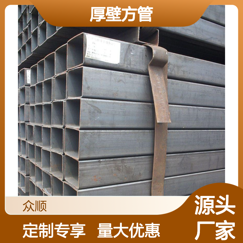 众顺金属Q345C厚壁方管 品质可靠 工艺精湛 经久耐用