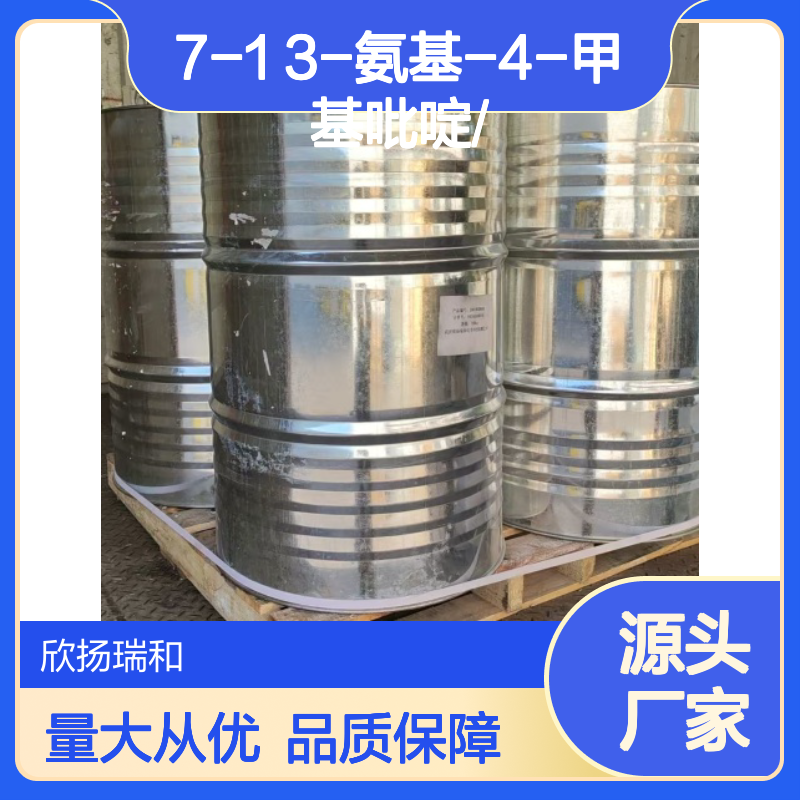 高含量3-氨基-4-甲基吡啶 工业级标准 合成必备