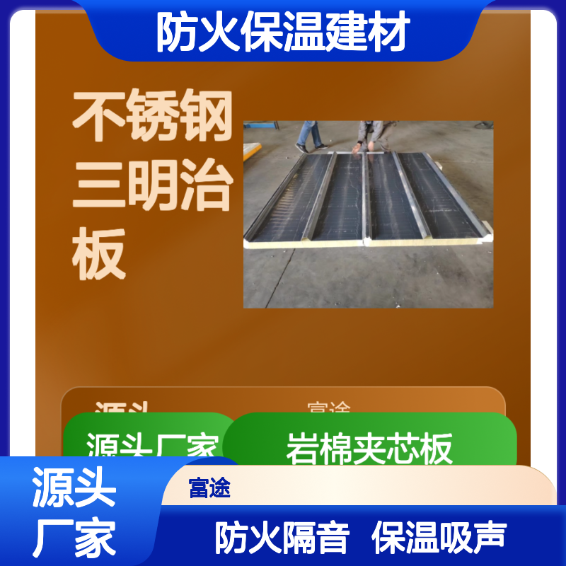 3公分铝板聚氨酯复合板 120彩钢不锈钢纯平硬质PUPIR夹心门板