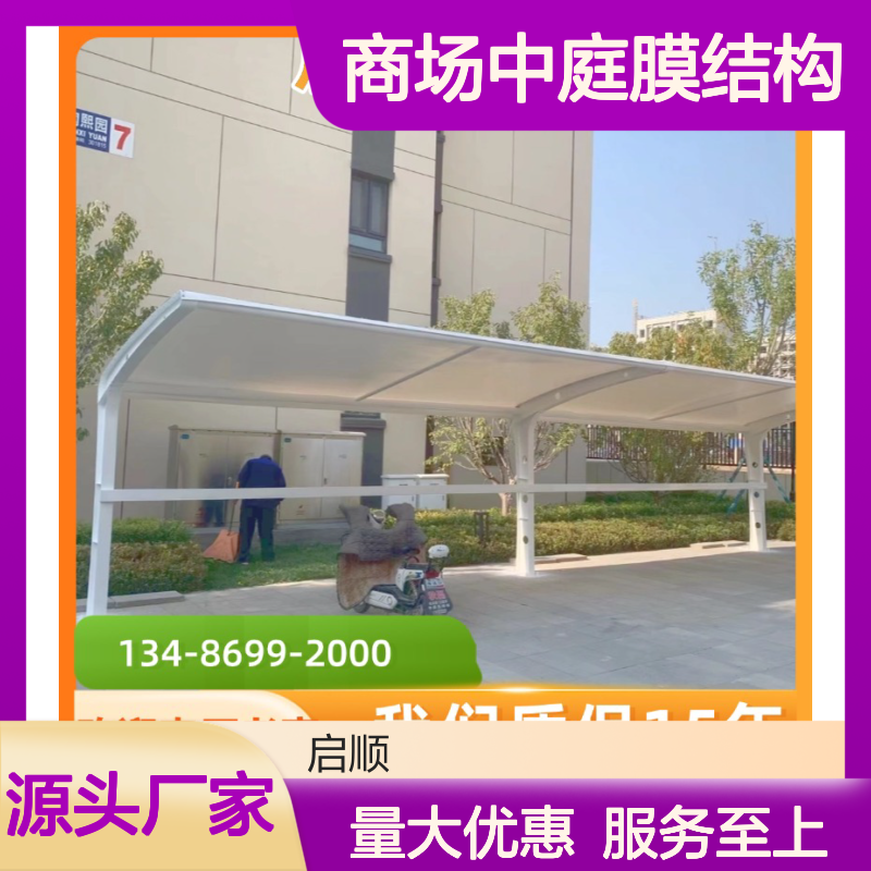商场中庭膜结构采光顶 打造室内购物明亮舒适空间