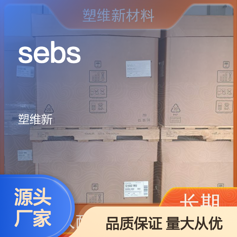 SEBS 美国科腾1651 高粘度热塑弹性体 经久耐用