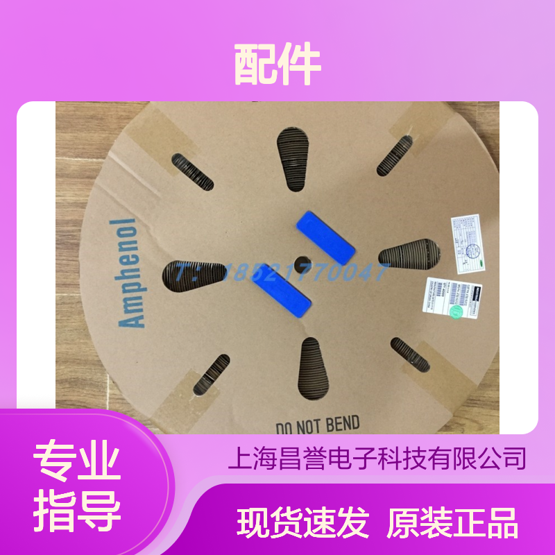 Amphenol连接器配件AT60-16-0144端子 原装现货