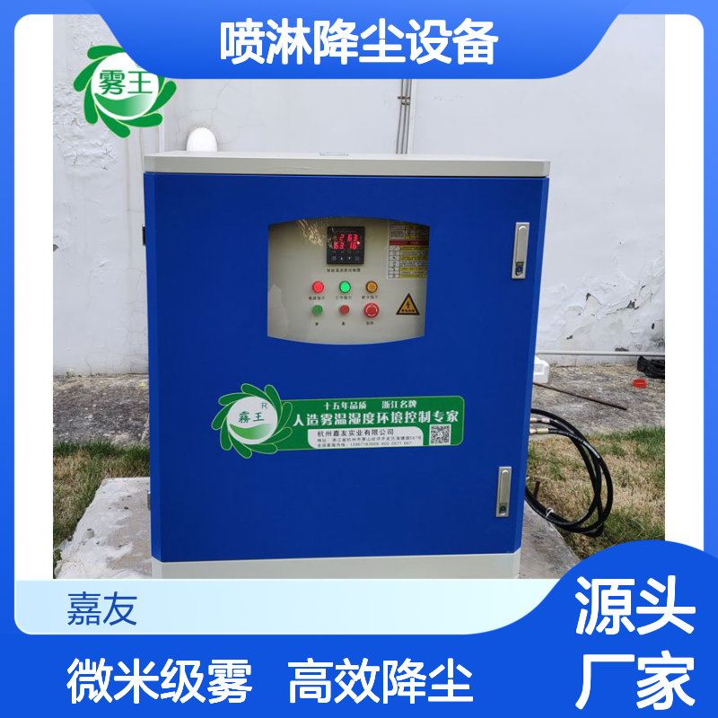 搅拌站喷淋降尘设备 微米级微雾抑尘装置系统