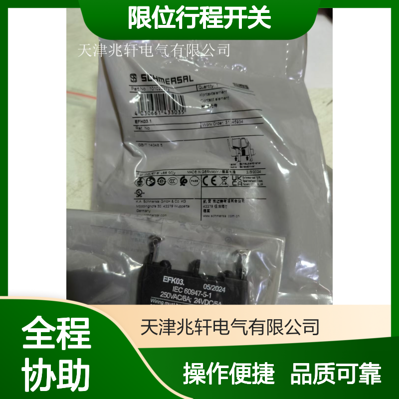 Z4V7H 335-11Z-RVA-2272/2654 施迈赛限位行程开关 操作简单