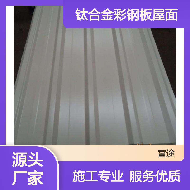 0.6宝钢435锌铝镁直立锁边屋面彩钢板加盖更换安装施工 防水抗风