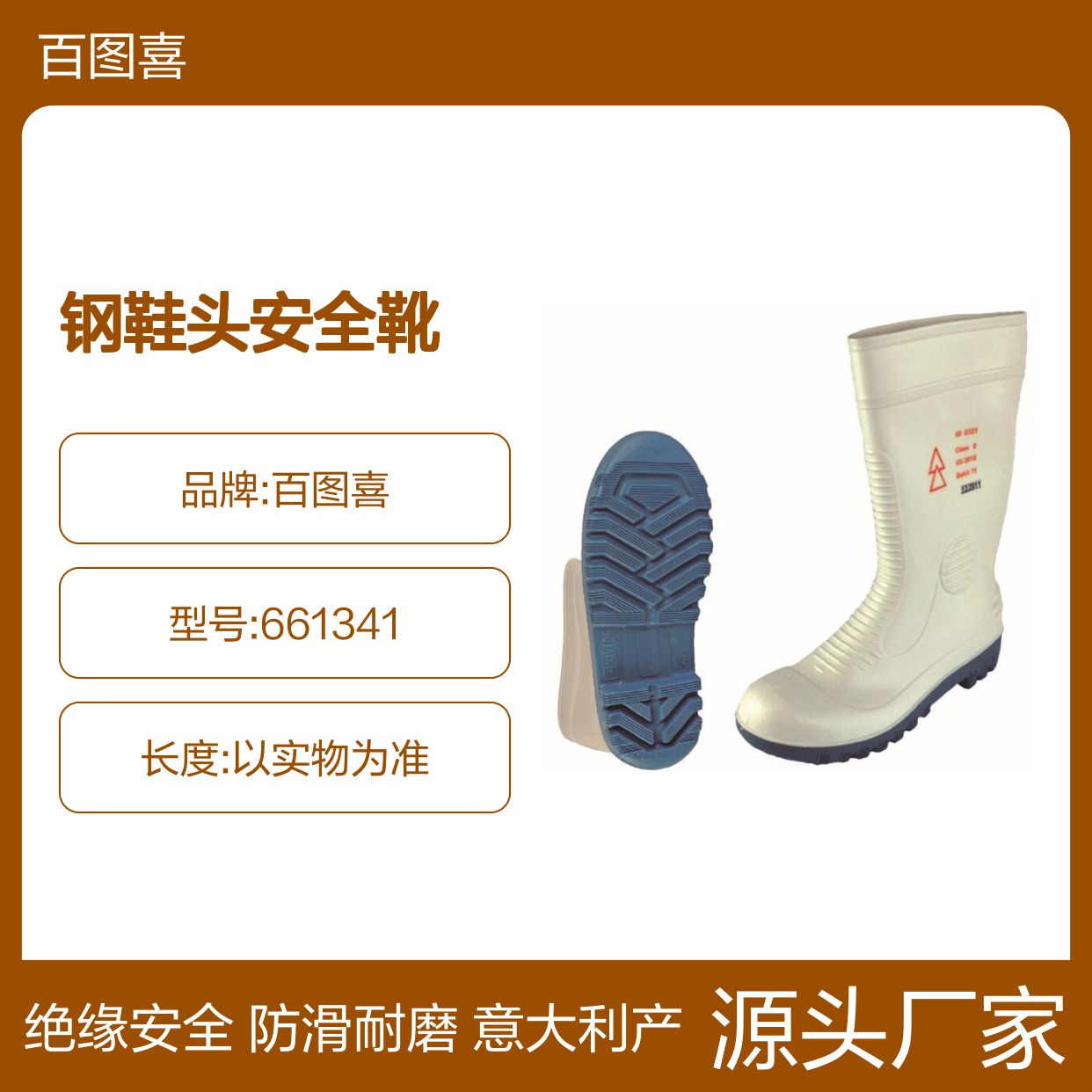 意大利Intercable 绝缘靴661341 钢鞋头安全靴23467