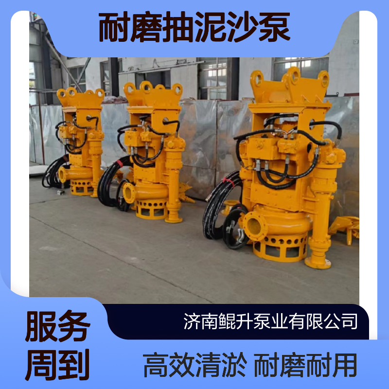水挖机上用的河道清淤泵厂家 挖机装载耐磨抽泥沙泵