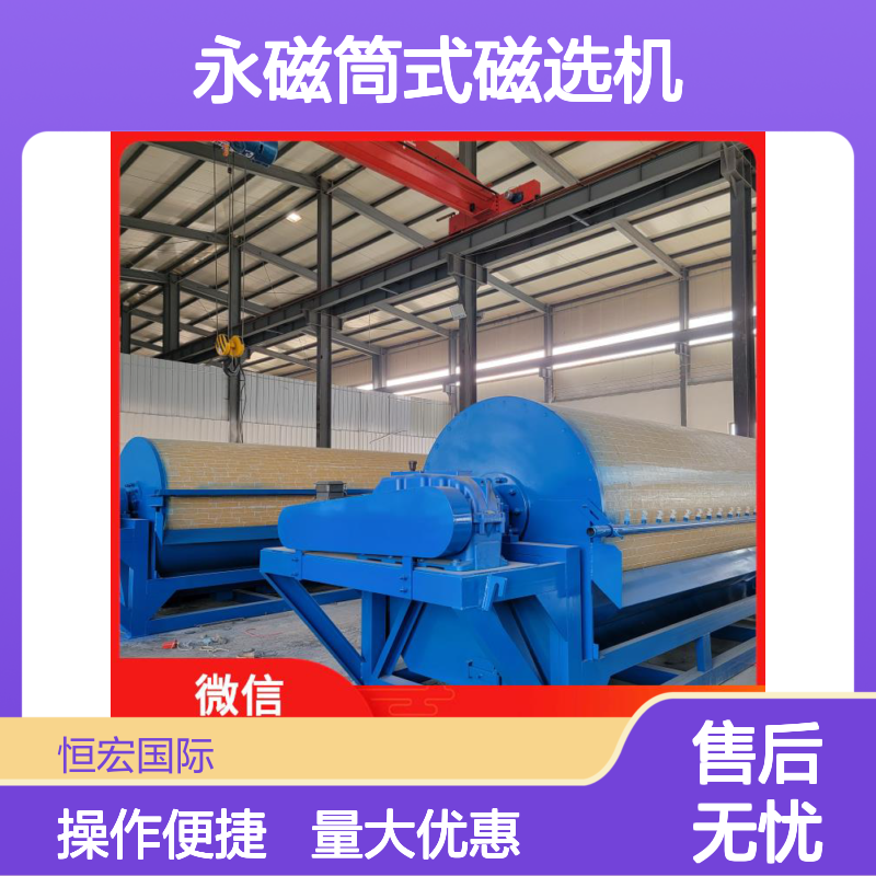 永磁筒式磁选机 全套磁选设备 手动电磁式 适用金矿选矿