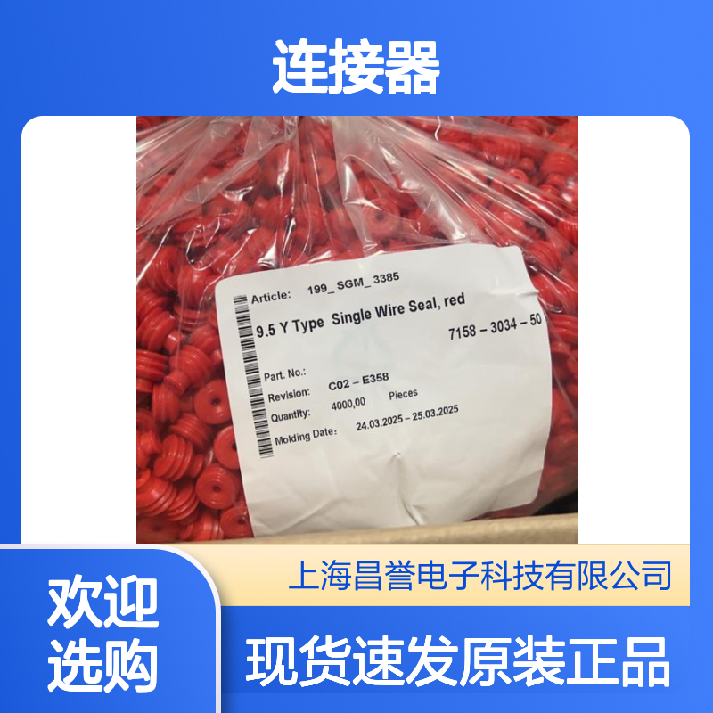 YAZAKI矢崎7116-4027原装正品现货连接器插接件