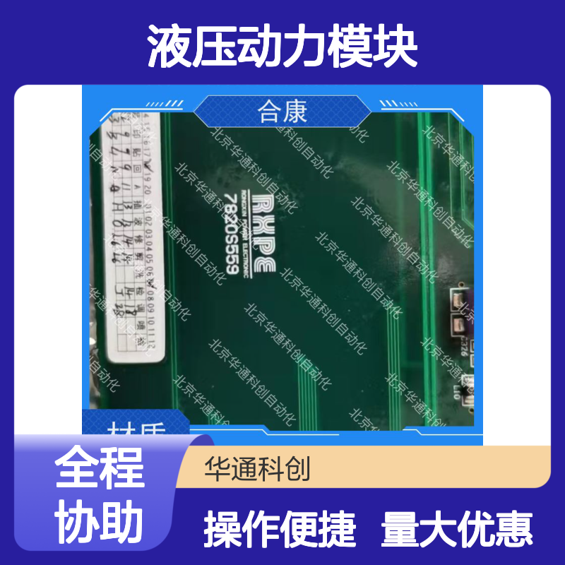 强韧HPU690/096M2/04液压动力模块 精准控压 重型机械高压作业适用