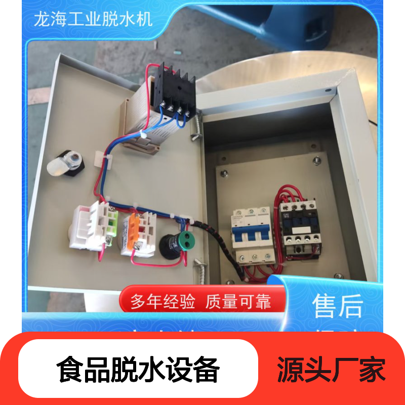 龙海机械 TX-1000型 防爆制药厂用食品脱水设备 低耗节能