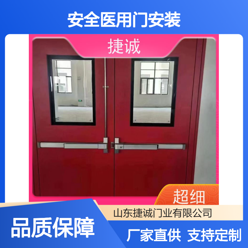 捷诚木质医疗门 医院病房门 安全医用门安装 符合医疗规范